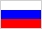 РУССКИЙ